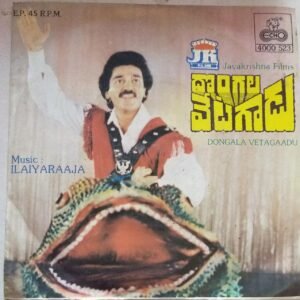 Dongala Vetagaadu Telugu Film EP Vinyl Record by Ilaiyaraja www.mossymart.com