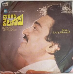 Dongala Vetagaadu Telugu Film EP Vinyl Revord by Ilaiyaraja www.mossymart.com