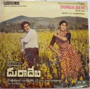 DurgaDevi Telugu Film EP Vinyl Record by J.V.Raghavulu www.mossymart.com