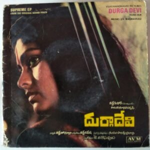 DurgaDevi Telugu Film EP Vinyl Record by J.V.Raghavulu www.mossymart.com