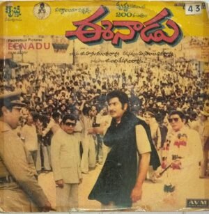 Eenadu Tamil Film Story LP Vinyl Record www.mossymart.com