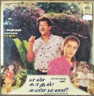 En Kadhal Kanmani Tamil Film LP Vinyl Record by L Vaidyanathan www.mossymart.com