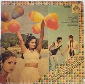 En Pyriame Tamil FIlm Vinyl record by Gangai Amaren www.mossymart.com