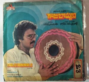 Gaaju Bommalu Telugu Film EP Vinyl Record by Ramesh Naidu www.mossymart.com