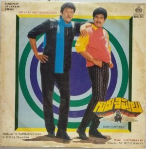 Guru Sisyulu Telugu Film LP Vinyl Record by Ilaiyaraja www.mossymart.com