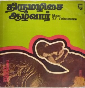 Hindu Devotinal LP Vinyl Record www.mossymart.com