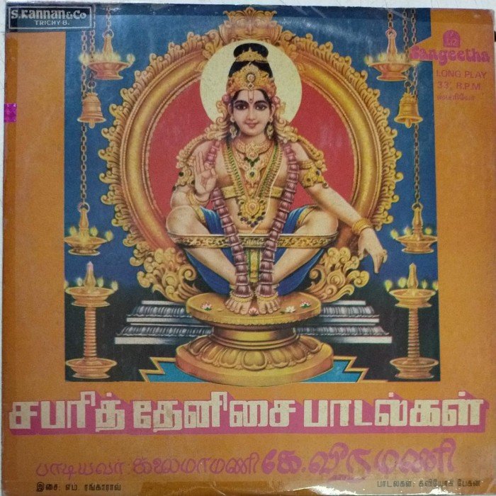 veeramani tamil devotional songs