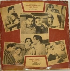 Iddaru Mithirulu ,Manchi Manishi Telugu Film LP Vinyl Record by S.Rajeswara Rao www.mossymart.com