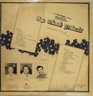 Idhu Engal Rajyam Tamil FIlm Lp Vinyl Record by Chandrabose www.mossymart.com
