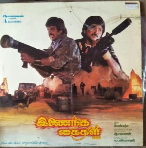 Inaintha Kaigal Tamil Film LP vinyl Record www.mossymart.com