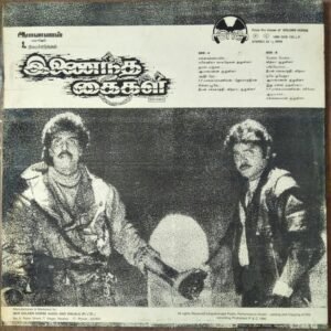 Inaintha Kaigal Tamil Film LP vinyl Record www.mossymart.com