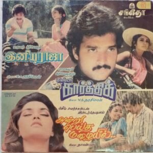 Iniya Raja, Mr. Karthik, Anru Peitha Mazhayil Tamil Film LP Vinyl Reocrd www.mossymart.com