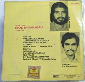 Irayil Payanangalil Tamil Film EP Vinyl Record by T.Rajendar www.mossymart.com
