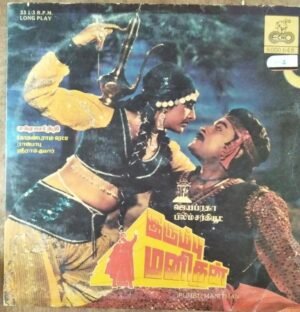 Irumbu Manithan Tamil Film LP Vinyl Record by Chakravarthy www.mossymart.com
