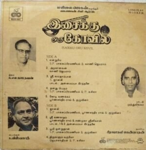 Isaikku Oru Koil Tamil Film LP Vinyl Record by KV Mahadevan www.mossymart.com