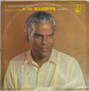 Islamic Devotional Songs LP Vinyl Record by EM Haneefa www.mossymart.com