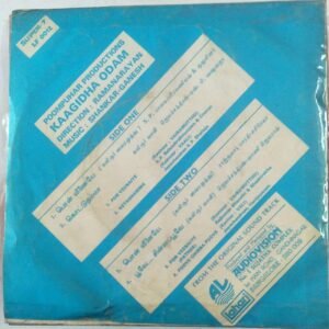 Kaagidha Odam Tamil Film Super 7 EP Vinyl Record by Shankar Ganesh www.mossymart.com