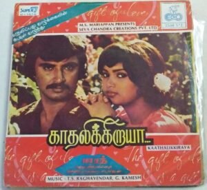 Kaathalikkiraya Tamil Film EP Vinyl Record by T.S.Ragavendar ,G.Kamesh www.mossymart.com
