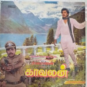 Kaavalan Tamil Film LP Vinyl Record by Rajesh Kanna www.mossymart.com