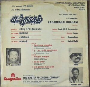Kadarkarai Thagam Tamil Film LP Vinyl Record by Chandrabose www.mossymart.com