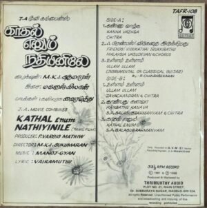 Kadhal Enum Nadhiyiniley Tamil Film LP Vinyl Record Manoj Kyan www.mossymart.com