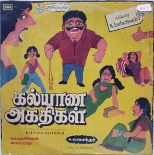 Kalyana Agathigal Tamil Film LP Vinyl Record by V S Narasimhan www.mossymart.com