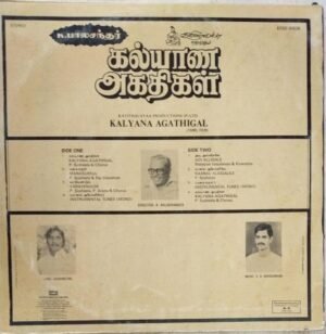 Kalyana Agathigal Tamil Film LP Vinyl Record by V S Narasimhan www.mossymart.com