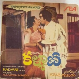 Kalyani Telugu Film EP Vinyl Record by Ramesh Naidu www.mossymart.com