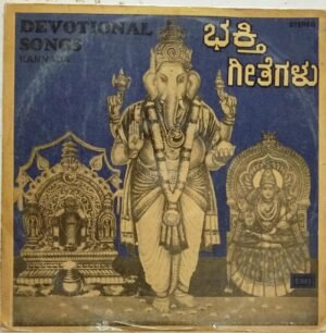 Kannada Devotinal LP Vinyl Record www.mossymart.com