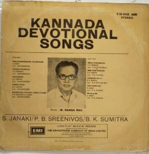 Kannada Devotinal LP Vinyl Record www.mossymart.com 4 Kannada Devotinal LP Vinyl Record www.mossymart.com