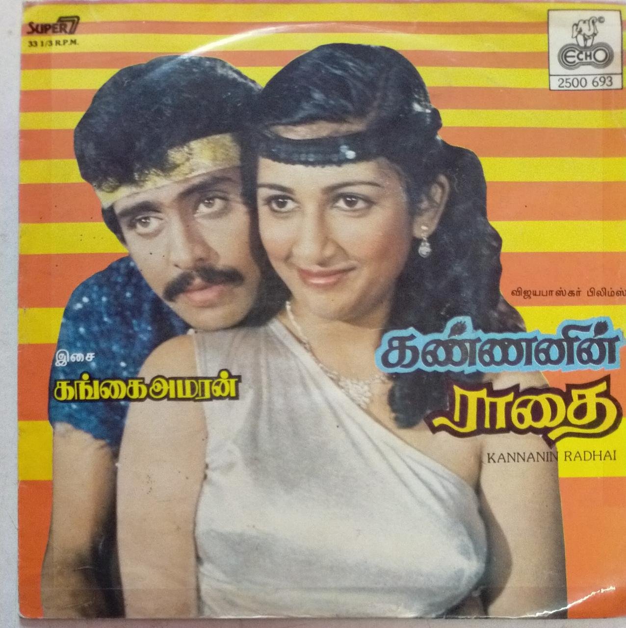Kannanin Radhai Tamil Film EP Vinyl Record by Gangai Amaren ...