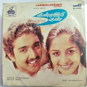 Kannoodo Kan Tamil Film Super 7 EP Vinyl Record by Shankar Ganesh www.mossymart.com