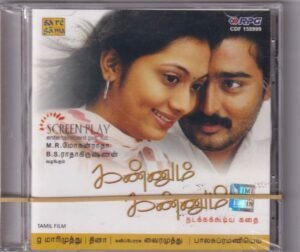 Kannum Kannum - Tamil Audio CD by Dhina - www.mossymart.com (2)