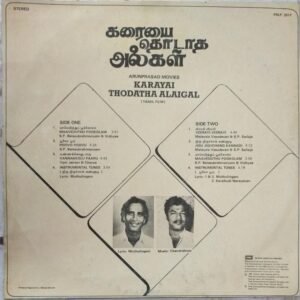 Karayai Thodatha Alaigal Tamil Film LP Vinyl Record by Chandrabose www.mossymart.com