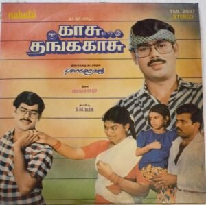 Kasu Thanga kasu Tamil Film LP Vinyl Record by Vaigai Raja www.mossymart.com