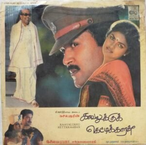 Kavalukku Kettikkaran Tamil Film Lp Viny Record by Ilayaraja www.mossymart.com
