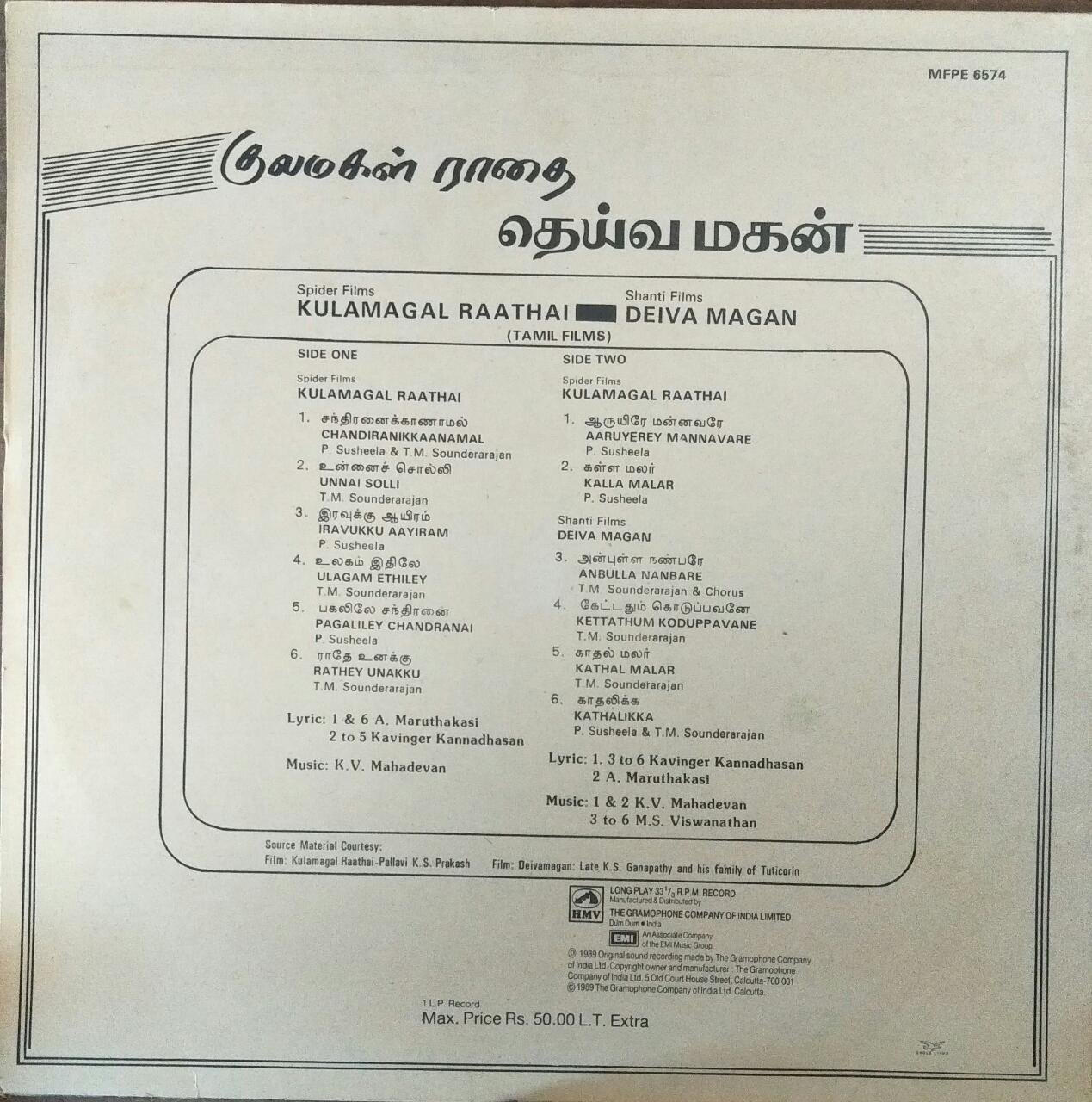 Kulamagal Raadhai , Deivamagan Tamil Film LP Vinyl record www.mossymart.com