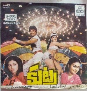 Kutra Telugu Film Super 7 EP Vinyl Record by Sathyam www.mossymart.com