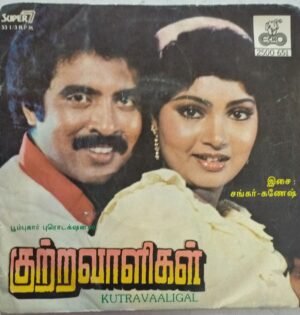 Kutravaaligal Tamil Film EP Vinyl Record by Shankar Ganesh www.mossymart.com