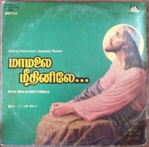 Maa Malai Meethinilay Christian Devotional songs LP Vinyl Record www.mossymart.com