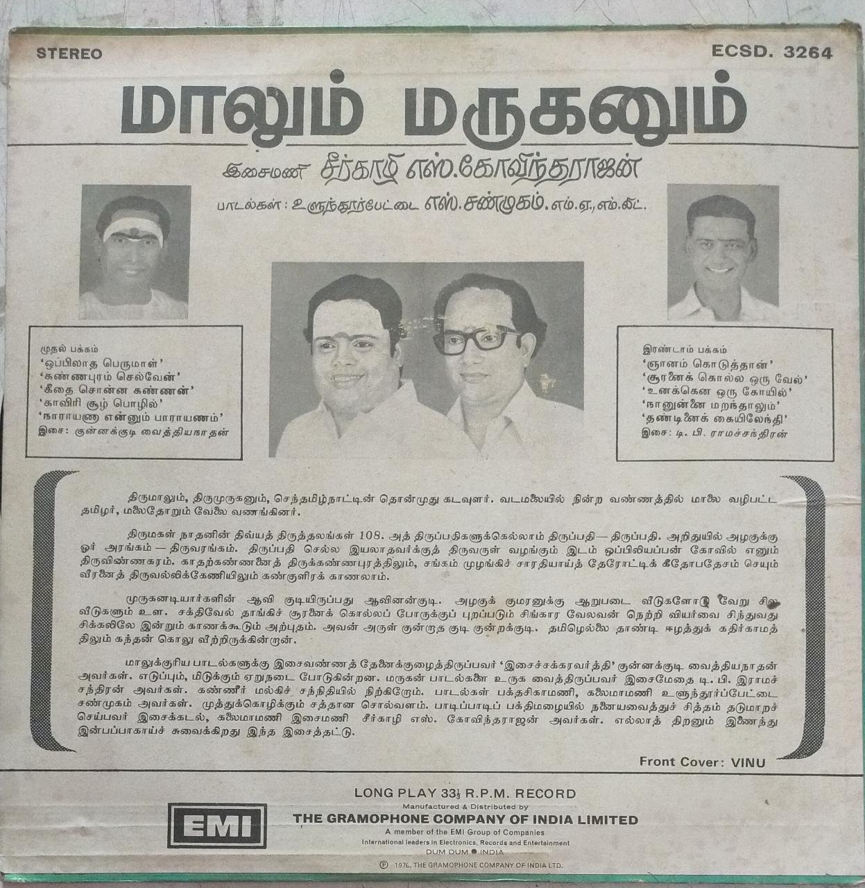 Maalum Maruganum Devotional Tamil songs LP Vinyl Record by Seerkazhi Govindarajan www.mossymart.com 1.