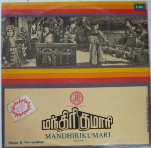 Mandhiri Kumari Tamil Film LP Vinyl Record by G.Ramanathan www.mossymart.com