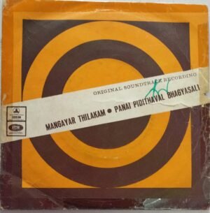 Mangayar Thilakam ,Panai Pidithaval Bhagyasali Tamil Film EP Vinyl Record www.mossymart.com