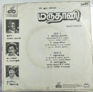 Maruthani tamil Film Super 7 EP Vinyl Record by Gangai Amaren www.mossymart.com