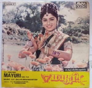 Mayuri Tamil Film EP Vinyl Record by S.P.Balasubramanyam www.mossymart.com
