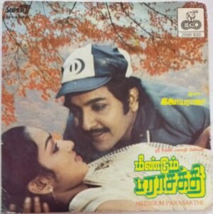 Meendum Parasakthi Tamil Film EP Vinyl Record by Ilaiyaraja www.mossymart.com
