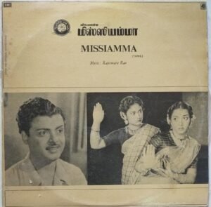 Missiamma Tamil Film LP Vinyl Record by Rajeswara Rao www.mossymart.com 1