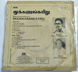 Mookkanankayiru Tamil Film Super 7 EP Vinyl Record by M.S.Viswanathan www.mossymart.com