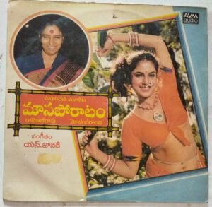 Mouna Poratam Telugu Film LP Vinyl Record by S.Janaki www.mossymart.com