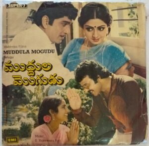 Muddula Mogudu Telugu Film EP Vinyl Record by S.Rajeswara Rao www.mossymart.com